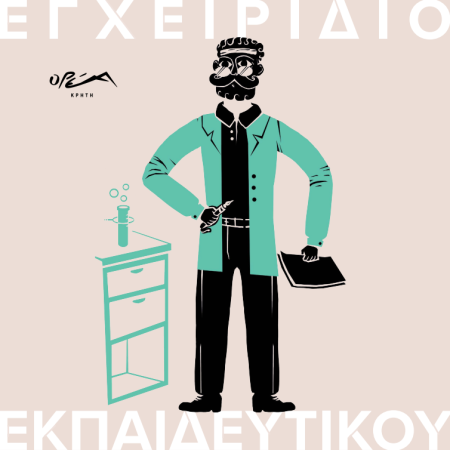 Στιγμιότυπο οθόνης 2025-09-11 153226